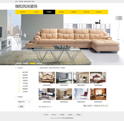家具网页设计|网页|专题/活动|xinyu1114 - 原创作品 