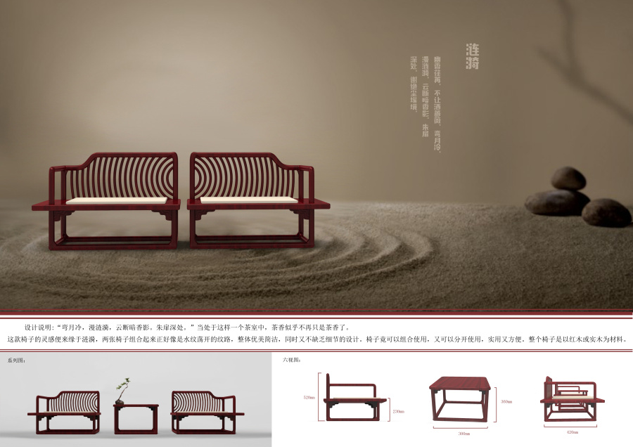 “涟漪”茶室设计|家具|工业/产品|小色wo - 原创设计作品 